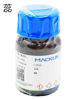 石蕊 AR 25g/瓶CAS 1393-92-6 标准溶液 麦克林试剂 Litmus指示剂