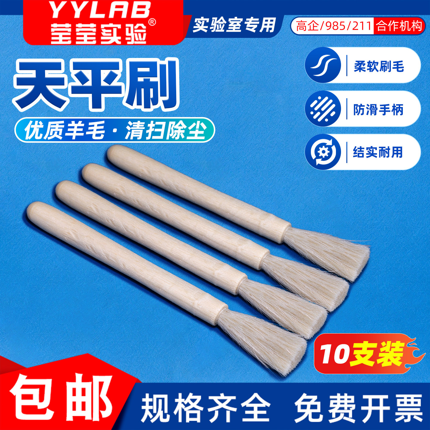 实验室软毛天平键盘除尘刷