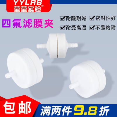 四氟滤膜夹采样过滤器PTFE滤膜