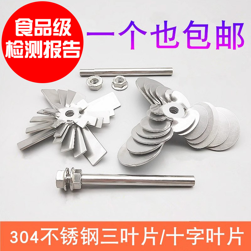 分散桨三叶片机器铜夹头搅拌棒