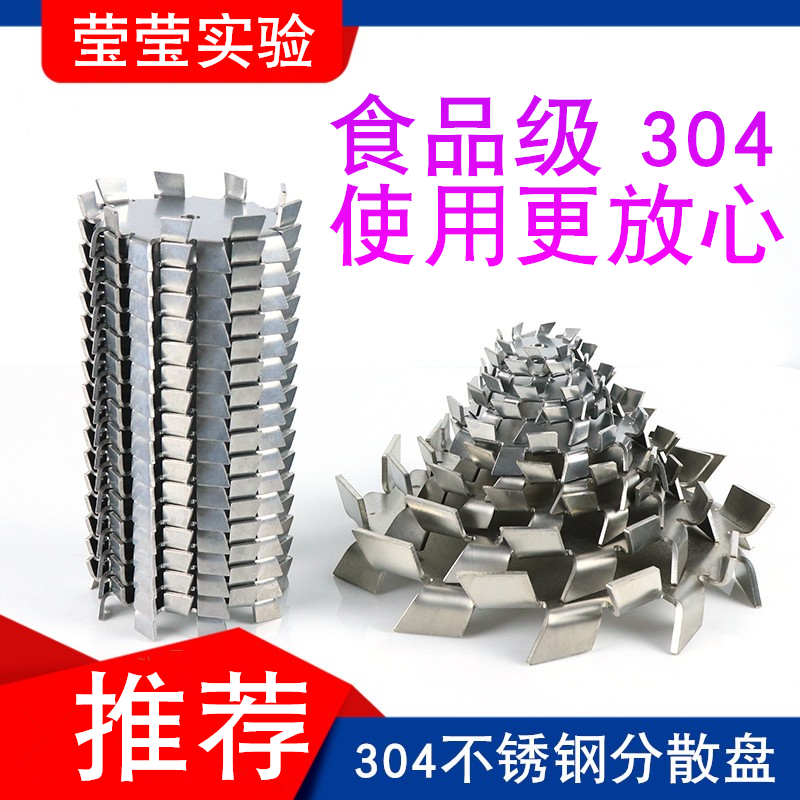 304不锈钢分散盘三叶搅拌桨棒杆