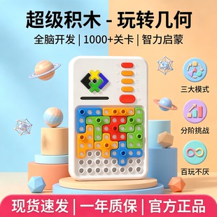 超级积木电子拼图版儿童益智玩具数字华容道积木益智拼装玩具礼物