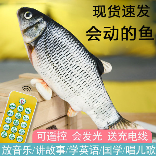 唱歌仿真电动鱼玩具哄娃神器