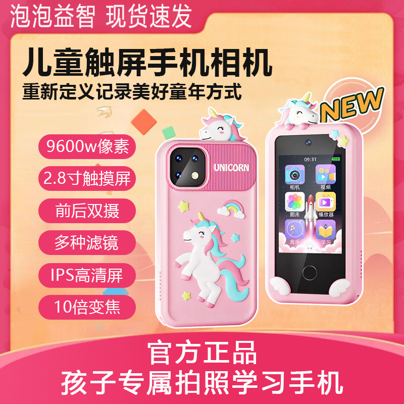 2024新款儿童照相机手机数码玩具