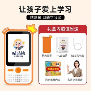 咕咕猪口袋学习宝语数英智能幼儿早教学习机儿童识字点读机古诗词