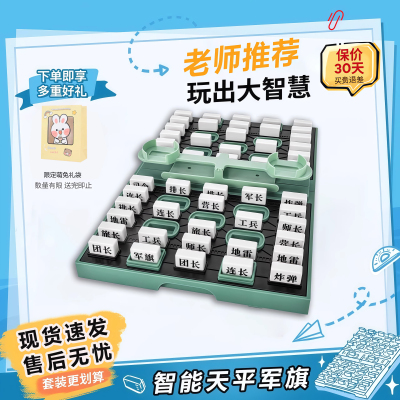 儿童玩具军棋陆战棋亲子游戏高级自带裁判军旗折叠棋盘双人桌游