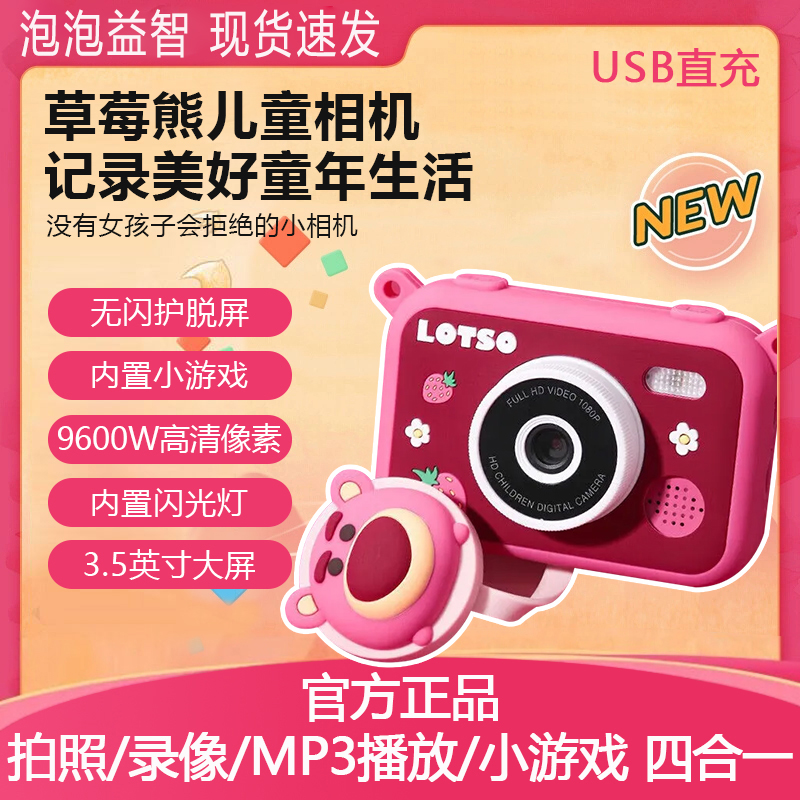 迪士尼儿童相机可拍照可打印玩具男女孩抖音草莓熊高清数码照相机