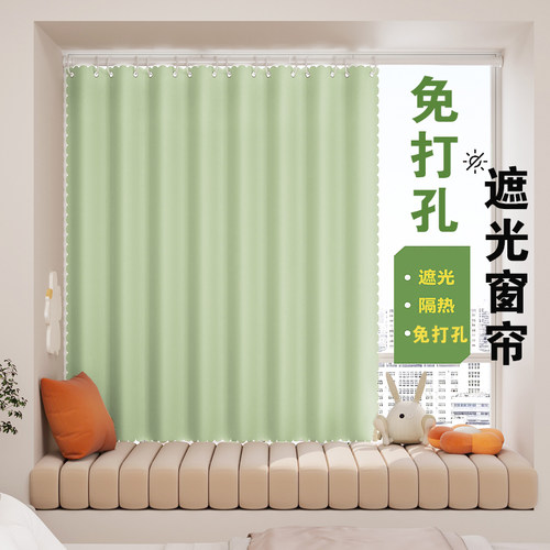 优尊遮挡遮光窗帘免打孔纯色