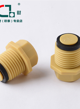 锦财水管配件PPR外丝堵头管帽46分带皮圈免生料带黄色水暖加厚