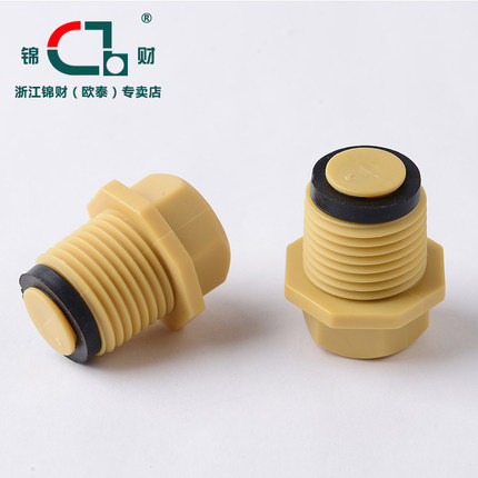 锦财水管配件PPR外丝堵头管帽46分带皮圈免生料带黄色水暖加厚