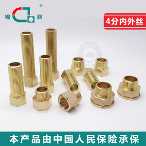 锦财水管管材接头黄铜内外丝直接外螺纹铜配件外牙46分大小头管件
