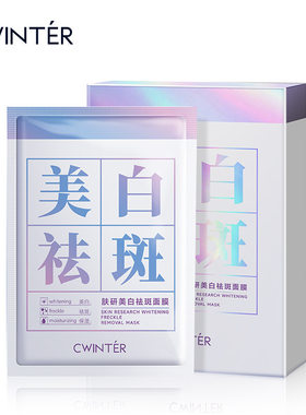 孕妇护肤品国货儿童贴片式25g