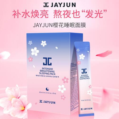 韩国JAYJUN捷俊睡眠面膜樱花水光深层补水保湿修护提亮肤色免洗女