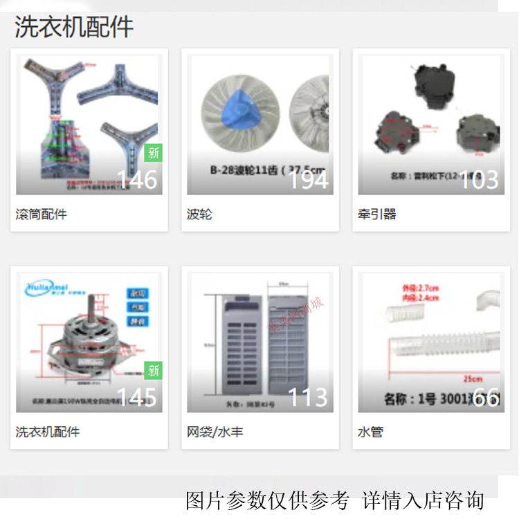 各类洗衣机配件大全//滚筒减震器门锁平衡减振门锁排水缓冲支撑杆