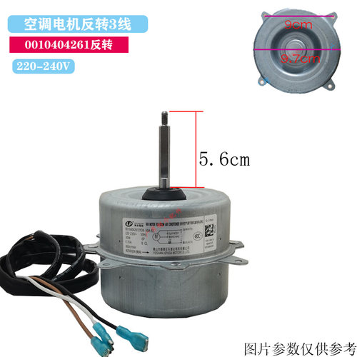 适用于海尔空调外电机风扇马达YDKL-30A-6 0010404261L KFD-40M