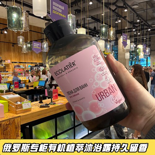 Ecolatier有机植萃净澈沐浴露