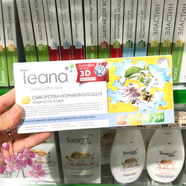 teana俄罗斯系列控油祛痘原液