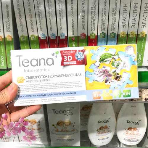 teana俄罗斯系列控油祛痘原液