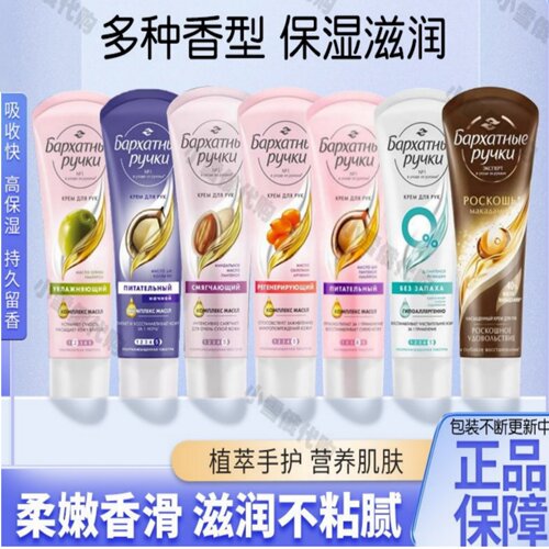俄罗斯天鹅绒护手霜秋冬嫩白保湿补水清爽不油腻滋润防干裂大容量