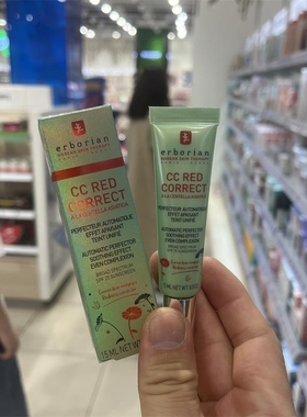 俄专柜积雪草修正遮瑕CC霜法韩国积雪草修红遮瑕CC霜绿色遮红亮肤