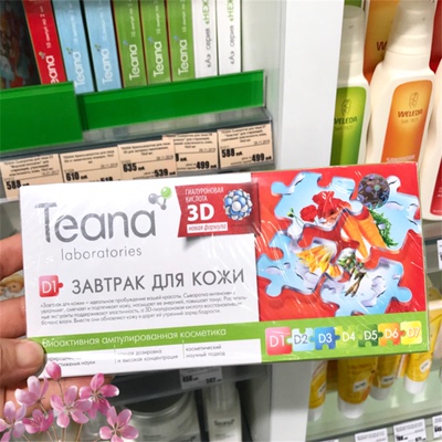 俄罗斯抗皱保湿补水原液