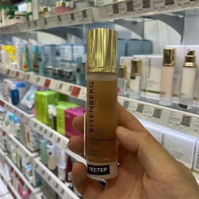 俄罗斯专柜采购特价伊诗贝格V脸精华轮廓紧致滋养提拉紧致轮廓