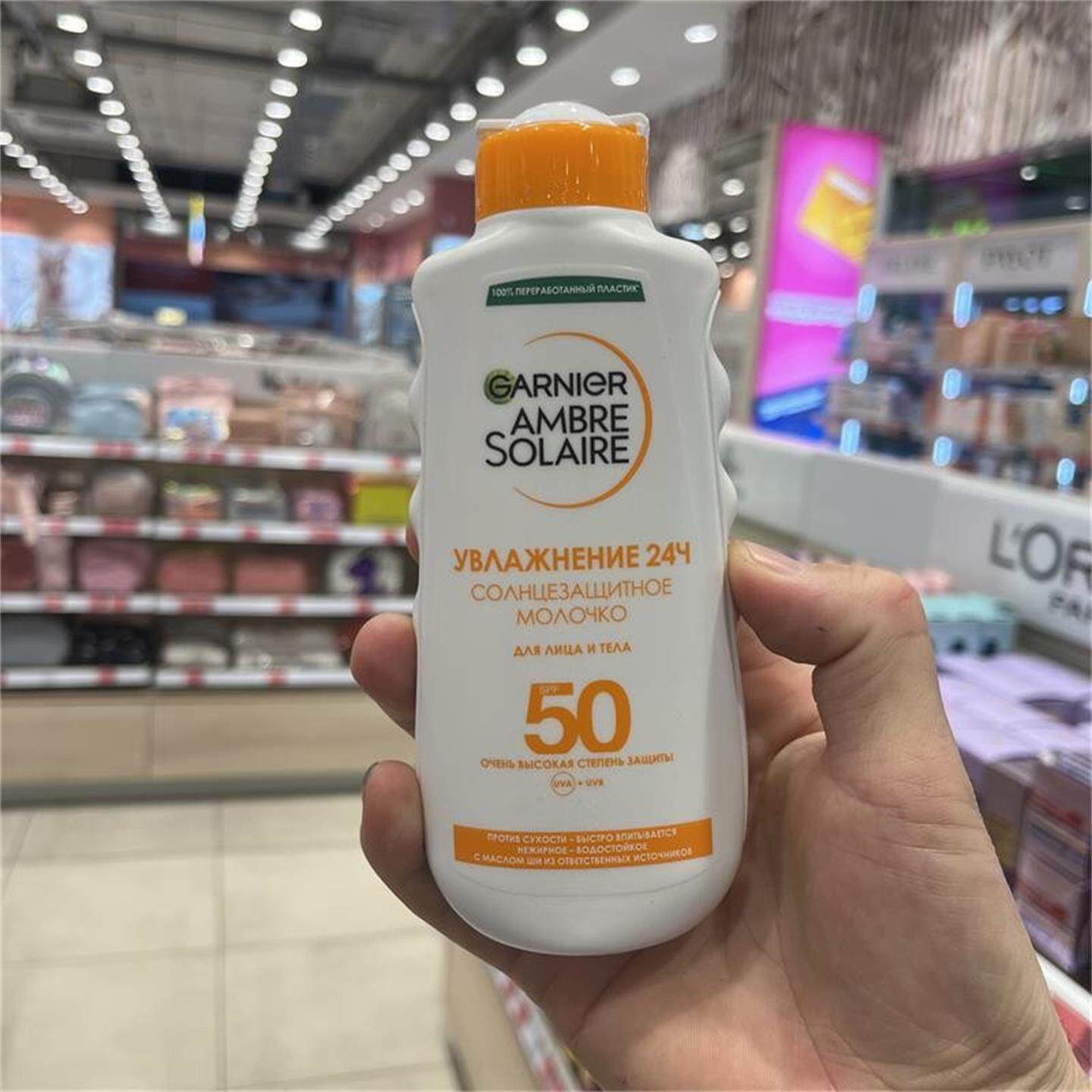 俄罗斯garnier卡尼尔面部身体全身防嗮霜SPF50倍防紫外线大瓶正品