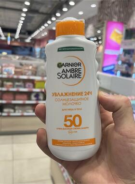 俄罗斯garnier卡尼尔面部身体全身防嗮霜SPF50倍防紫外线大瓶正品