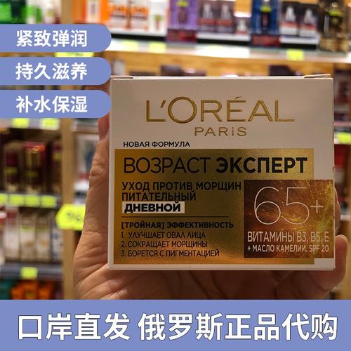 欧莱雅面霜抗衰老滋润紧致晚霜