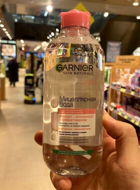 俄罗斯Garnier卡尼尔3合1洁肤卸妆水眼唇面部温和无酒精400ml