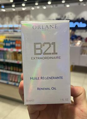 俄罗斯专柜正品ORLANE幽兰B21面部精油30ml焕活修护精华油