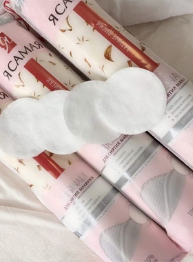 俄罗斯本土R牌卸妆棉亲肤纯棉无磷无漂白化妆棉120片