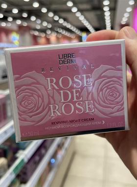 俄罗斯专柜代购librederm大马士革玫瑰面霜日霜晚霜抗皱面霜