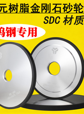 宝元树脂金刚石砂轮SDC砂轮平行砂轮磨床砂轮磨钨钢硬质合金砂轮