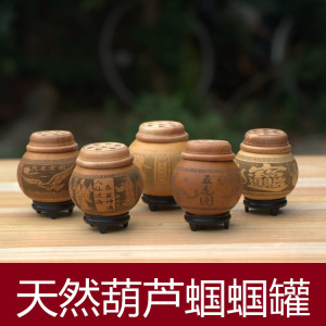 天然手工蝈蝈罐蝈蝈葫芦笼蛐蛐笼子文玩葫芦鸣虫叫罐虫具冬天保暖