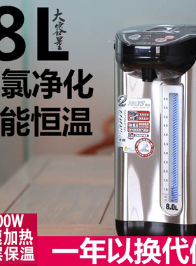 电热水瓶8L保温一体热水壶恒温办公家用饮水机全自动大容量烧水壶