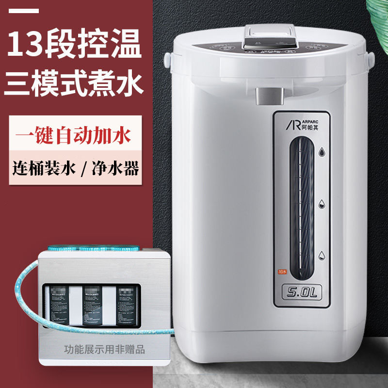 智能全自动上水恒温烧水壶保温一体抽水开水瓶饮水机家用电热水壶