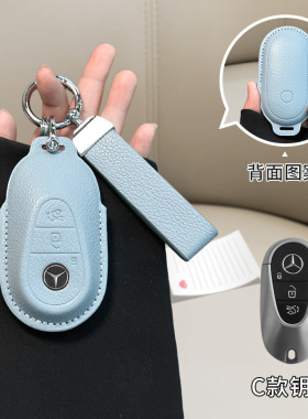 奔驰e300l钥匙套高级女士扣C260LGLC300lGLA200L C级S级GLS车壳男