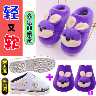 【手工拖鞋材料包全套】孺子牛烤火防滑鞋底拖鞋海绵帮鞋面半成品