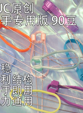 EUC原创ST80豆超稳新手专用版拼豆豆针2.6mm双针1.2mm专利结构省
