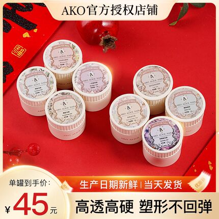 AKO极速光疗胶快速延长封层甲油胶罐装美甲建构加固胶底胶粘持久