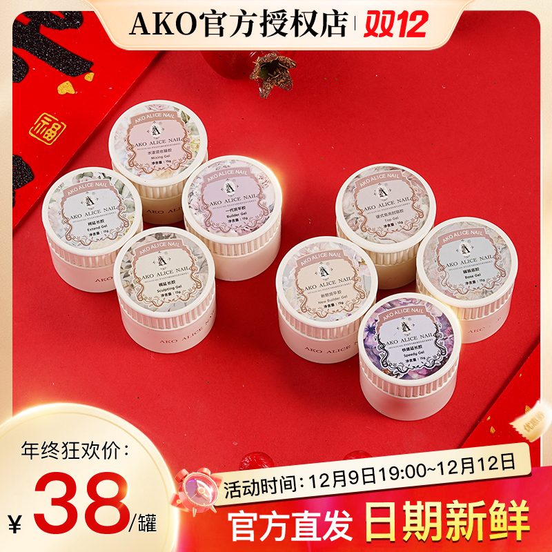 AKO建构胶延长胶底胶封层巨牢固