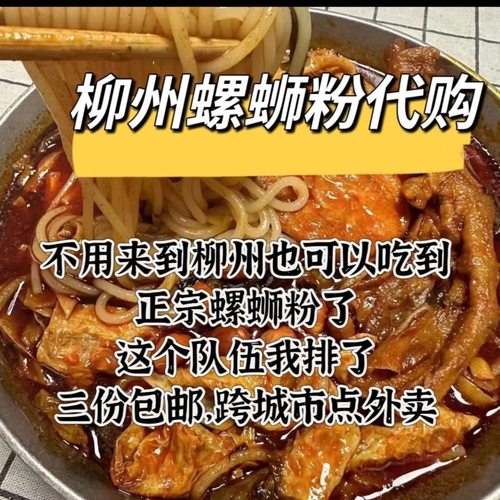 广西柳州螺蛳粉代购五姐曹妹娇姐万家螺阿柠檬实体店螺狮粉好吃