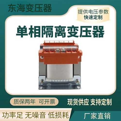 单相隔离变压器380v转220v转110v