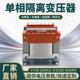 bk单相隔离变压器380v转220v转110v24V机床控制变压器380v转220v