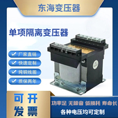 jbk5机床变压器380V220V变220V24VJBK3纯铜线控制隔离变压器定制