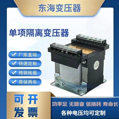 jbk5机床变压器380V220V变220V24VJBK3纯铜线控制隔离变压器定制