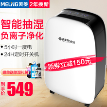 美菱除湿机家用抽湿机器小型卧室室内工业大功率静音除潮干燥神器