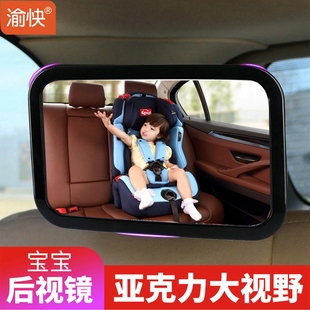 汽车通用宝宝后视镜安全座椅反向观察镜大视野儿童辅助镜照看镜