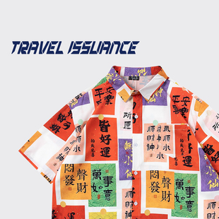 TRAVEL ISSUANCE 求个福气 国潮时髦小众个性宽松短袖衬衫袭夏季